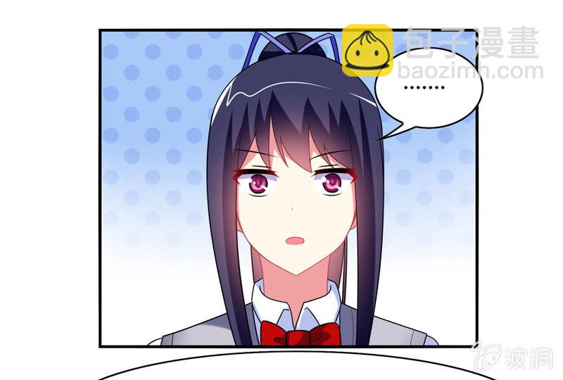 你好！文曲星大人 - 第11话：竟然这么容易就被录取了？ - 3