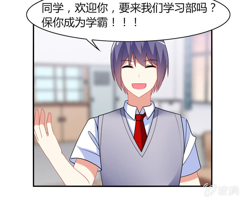 你好！文曲星大人 - 第11话：竟然这么容易就被录取了？ - 4