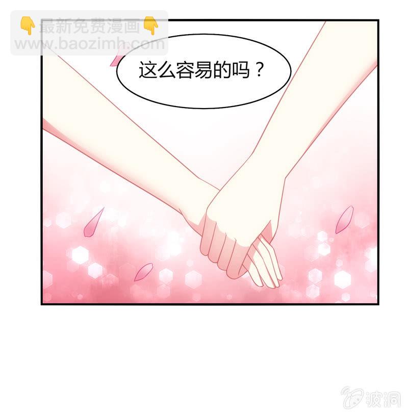 你好！文曲星大人 - 第11话：竟然这么容易就被录取了？ - 2