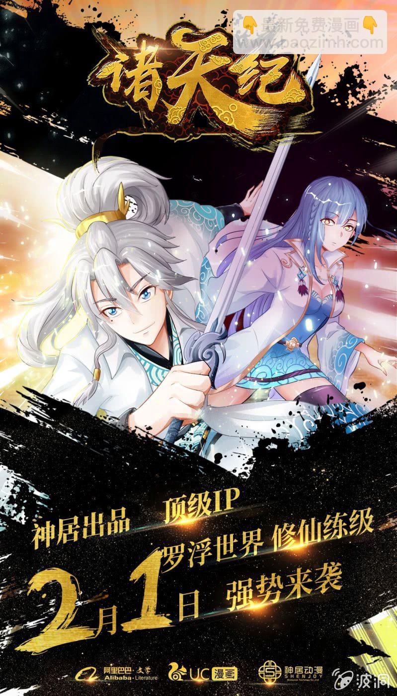 你好！文曲星大人 - 第11话：竟然这么容易就被录取了？ - 5
