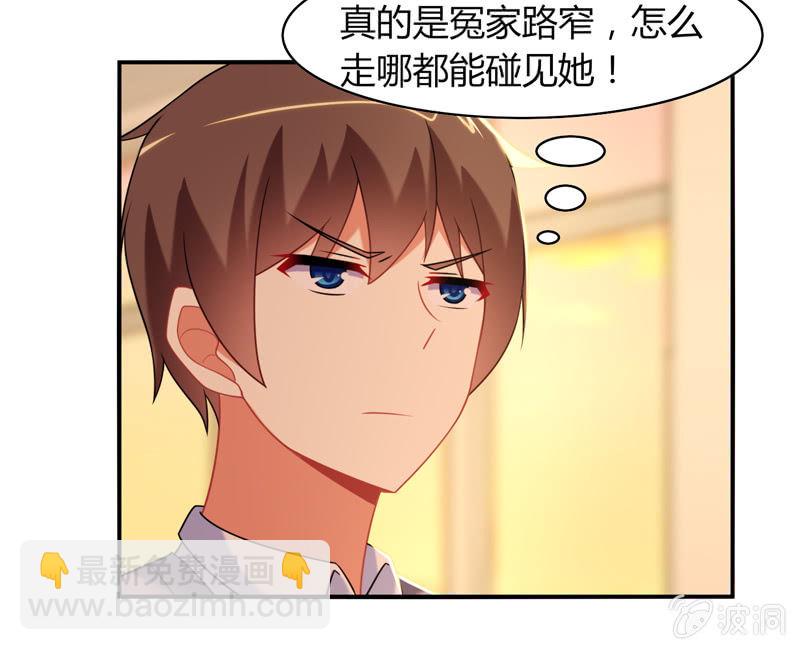 你好！文曲星大人 - 第11话：竟然这么容易就被录取了？ - 5