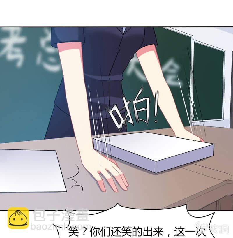 你好！文曲星大人 - 第13话：月考啊！月考！ - 4