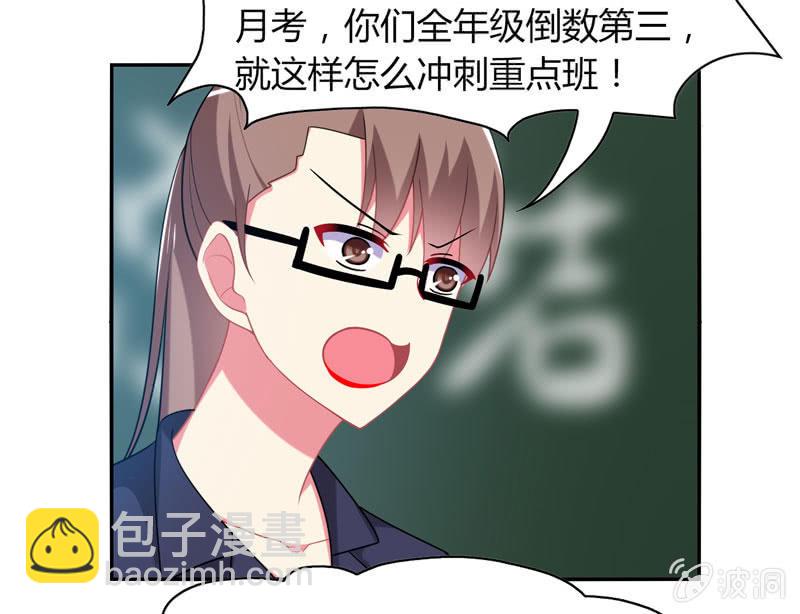 你好！文曲星大人 - 第13话：月考啊！月考！ - 5