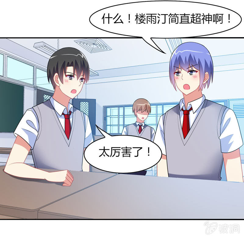 你好！文曲星大人 - 第13话：月考啊！月考！ - 1