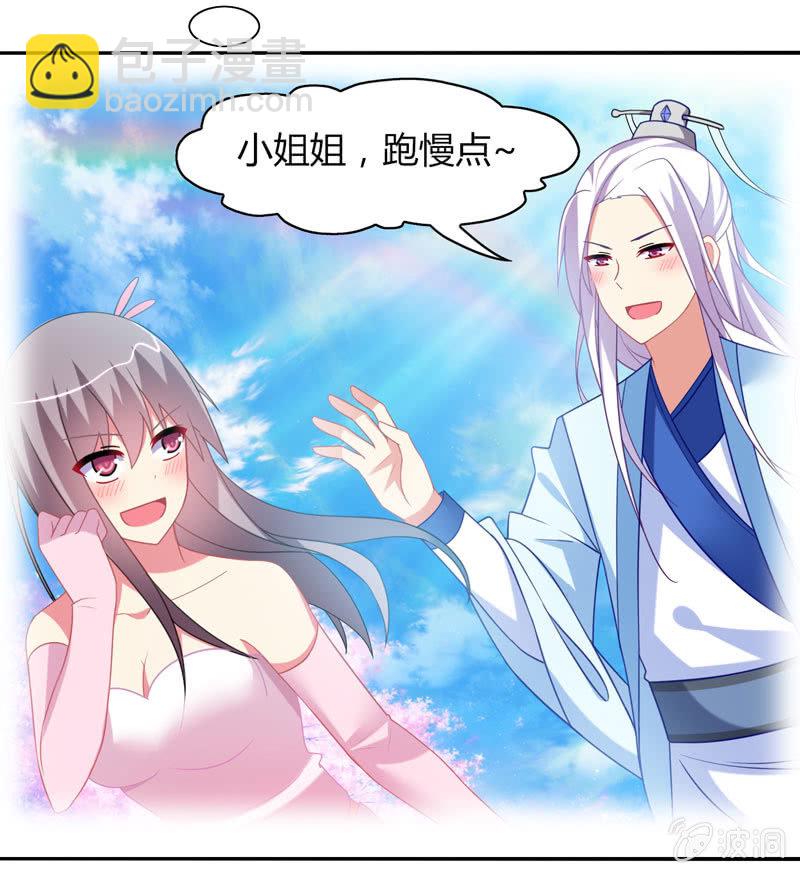 你好！文曲星大人 - 第13话：月考啊！月考！ - 5