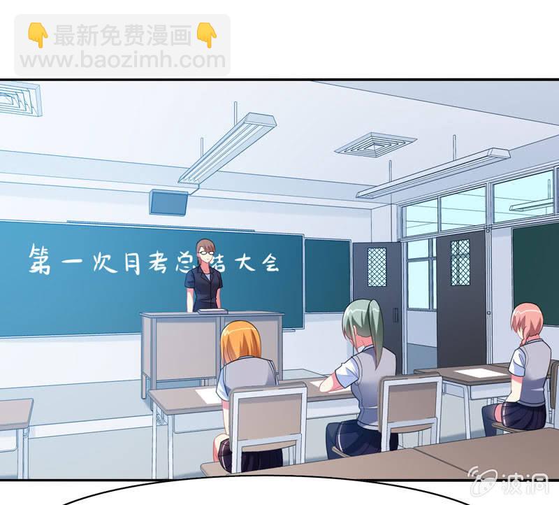 你好！文曲星大人 - 第13话：月考啊！月考！ - 2