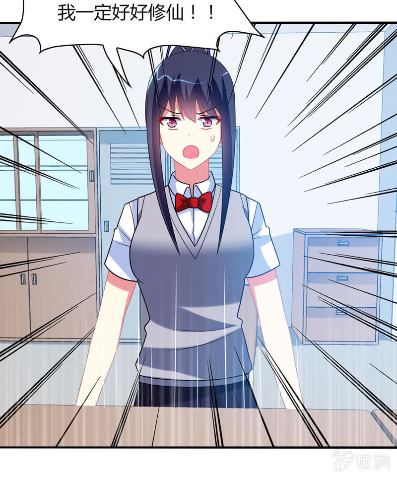 你好！文曲星大人 - 第13话：月考啊！月考！ - 2