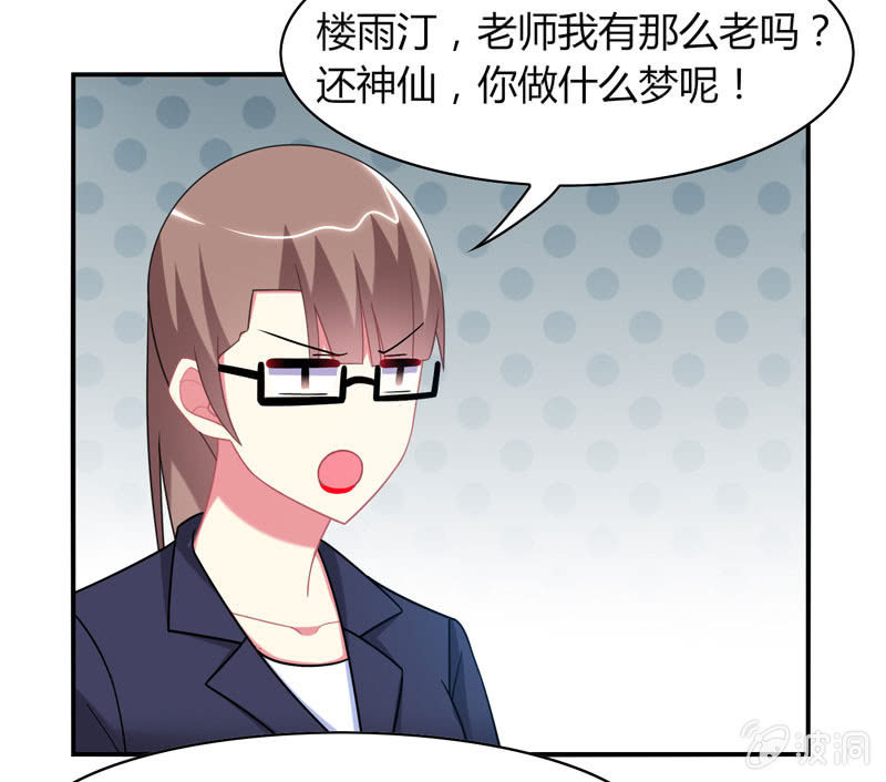 你好！文曲星大人 - 第13话：月考啊！月考！ - 4