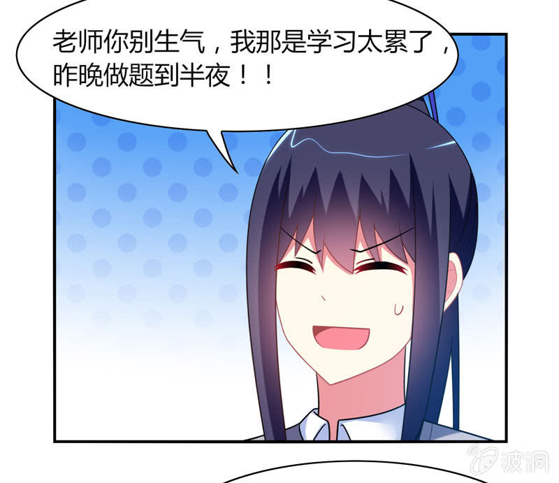 你好！文曲星大人 - 第13话：月考啊！月考！ - 6