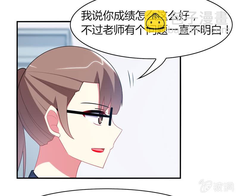 你好！文曲星大人 - 第13话：月考啊！月考！ - 1