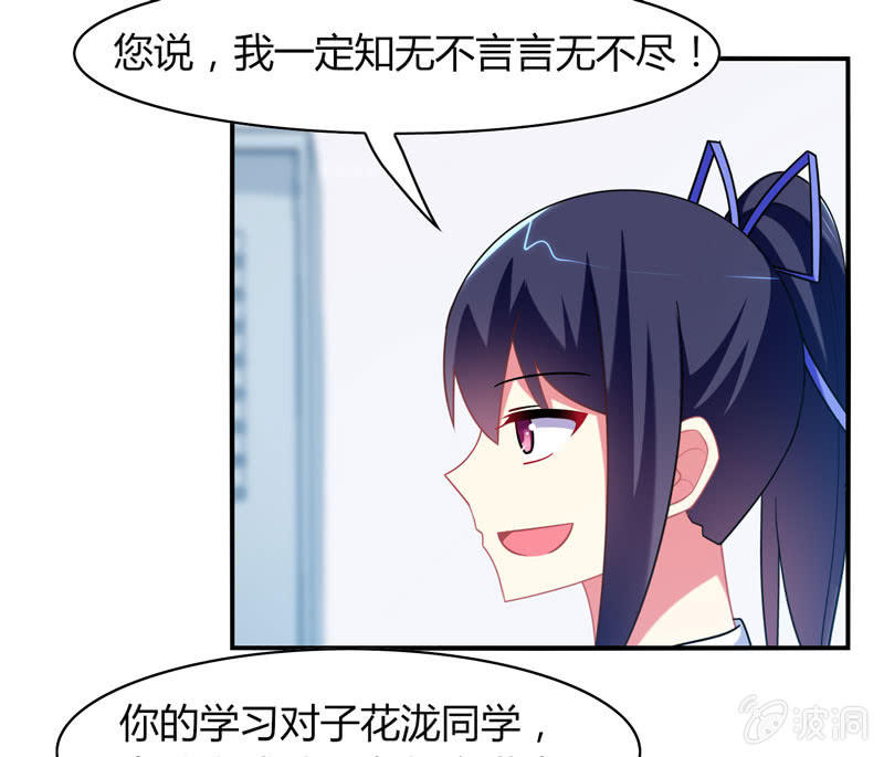 你好！文曲星大人 - 第13话：月考啊！月考！ - 2