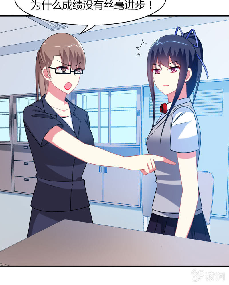 你好！文曲星大人 - 第13话：月考啊！月考！ - 3