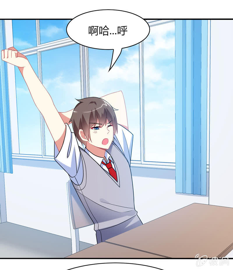 你好！文曲星大人 - 第13话：月考啊！月考！ - 4