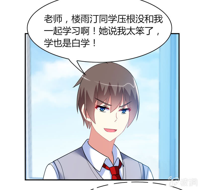 你好！文曲星大人 - 第13话：月考啊！月考！ - 5