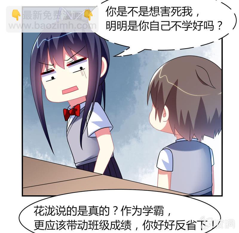 你好！文曲星大人 - 第13话：月考啊！月考！ - 6