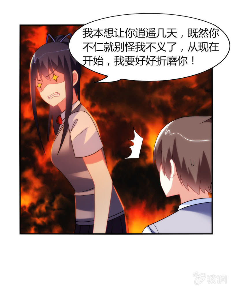 你好！文曲星大人 - 第13话：月考啊！月考！ - 3