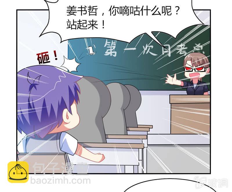 你好！文曲星大人 - 第13话：月考啊！月考！ - 6