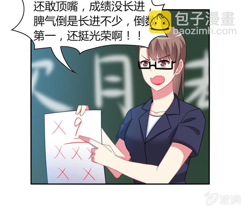 你好！文曲星大人 - 第13话：月考啊！月考！ - 2