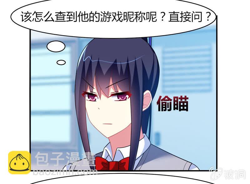 你好！文曲星大人 - 第15话：引鱼上钩必杀技！ - 4