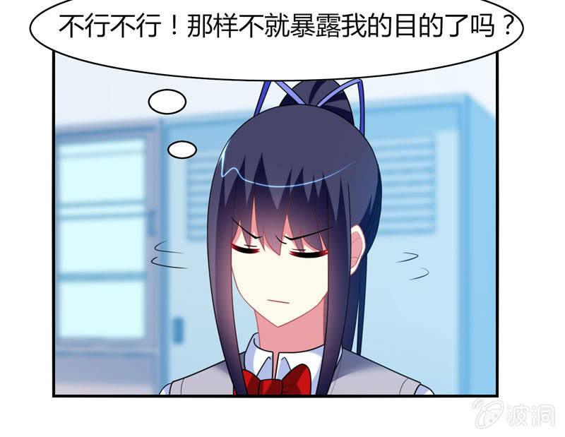 你好！文曲星大人 - 第15话：引鱼上钩必杀技！ - 5