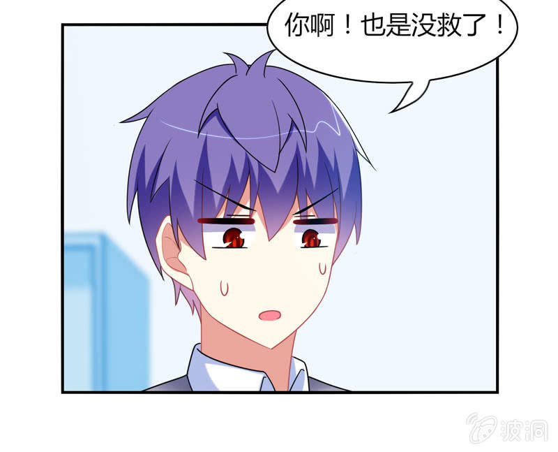 你好！文曲星大人 - 第15话：引鱼上钩必杀技！ - 2