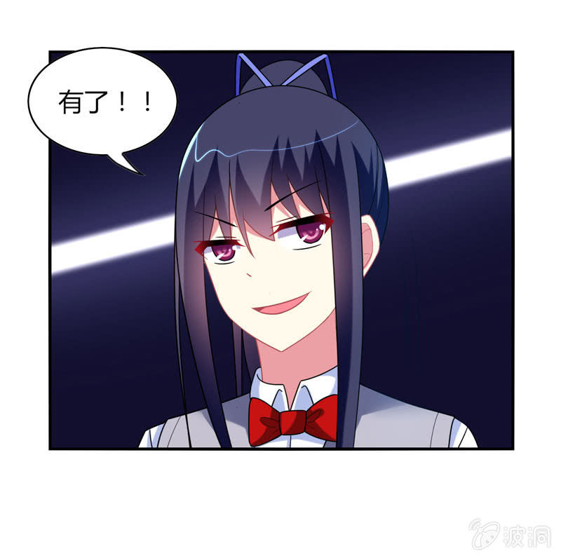 你好！文曲星大人 - 第15话：引鱼上钩必杀技！ - 3