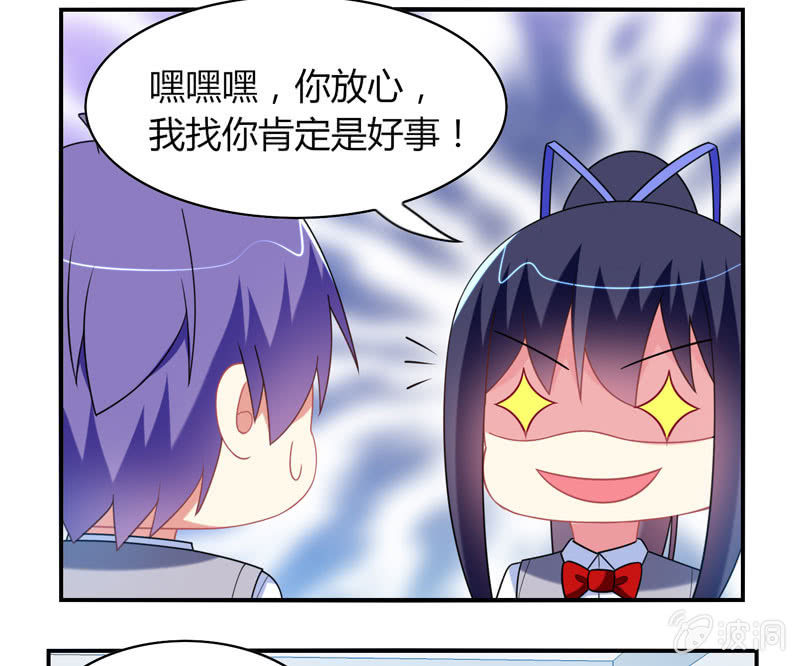 你好！文曲星大人 - 第15话：引鱼上钩必杀技！ - 4