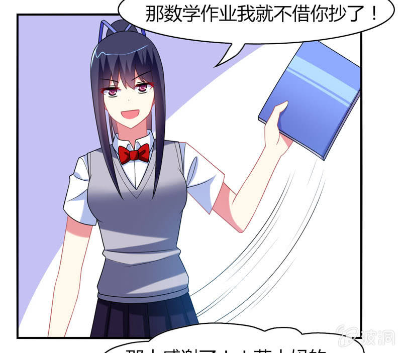 你好！文曲星大人 - 第15话：引鱼上钩必杀技！ - 6