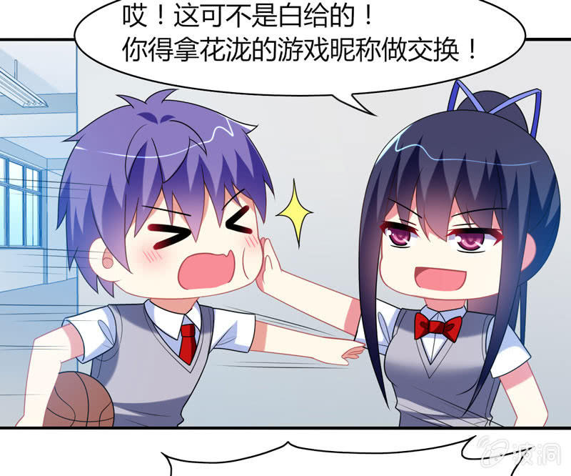 你好！文曲星大人 - 第15话：引鱼上钩必杀技！ - 2