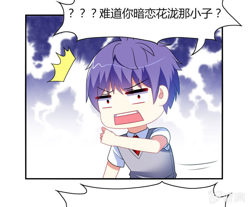 你好！文曲星大人 - 第15话：引鱼上钩必杀技！ - 3