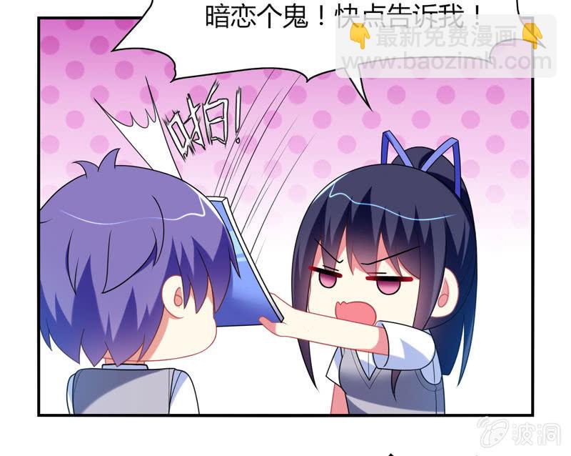 你好！文曲星大人 - 第15话：引鱼上钩必杀技！ - 4