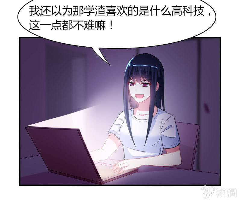 你好！文曲星大人 - 第15话：引鱼上钩必杀技！ - 3