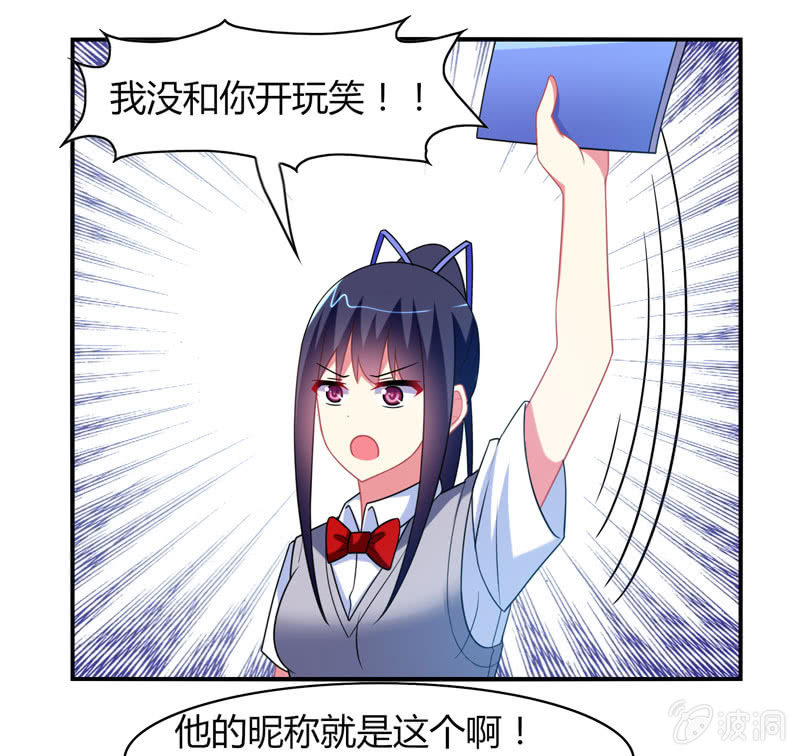 你好！文曲星大人 - 第15话：引鱼上钩必杀技！ - 6