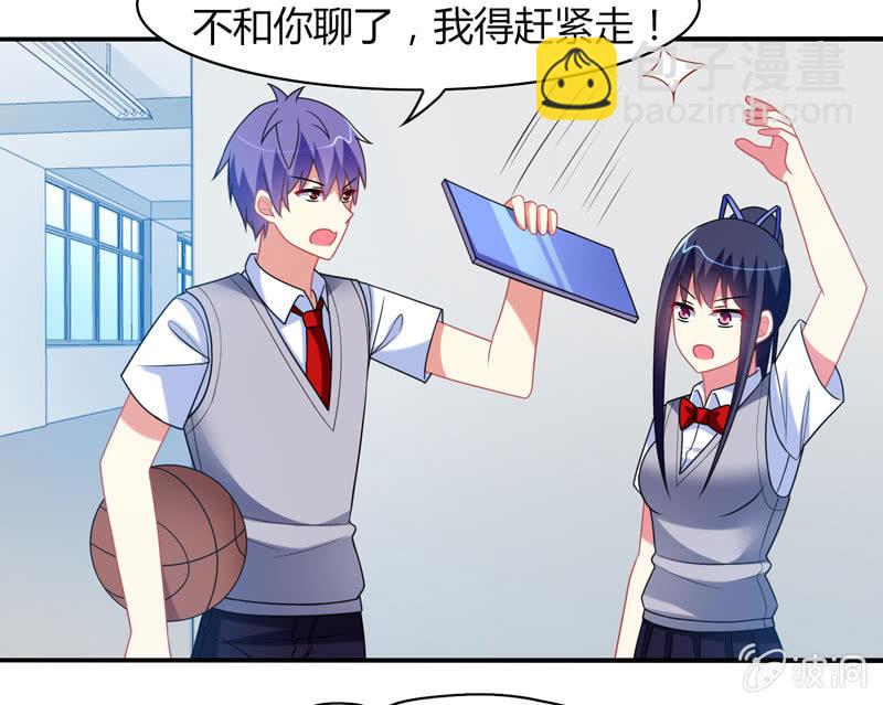 你好！文曲星大人 - 第15话：引鱼上钩必杀技！ - 1