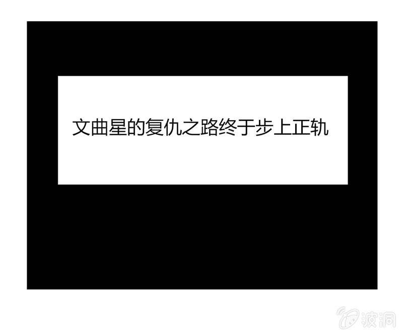 你好！文曲星大人 - 第15话：引鱼上钩必杀技！ - 3