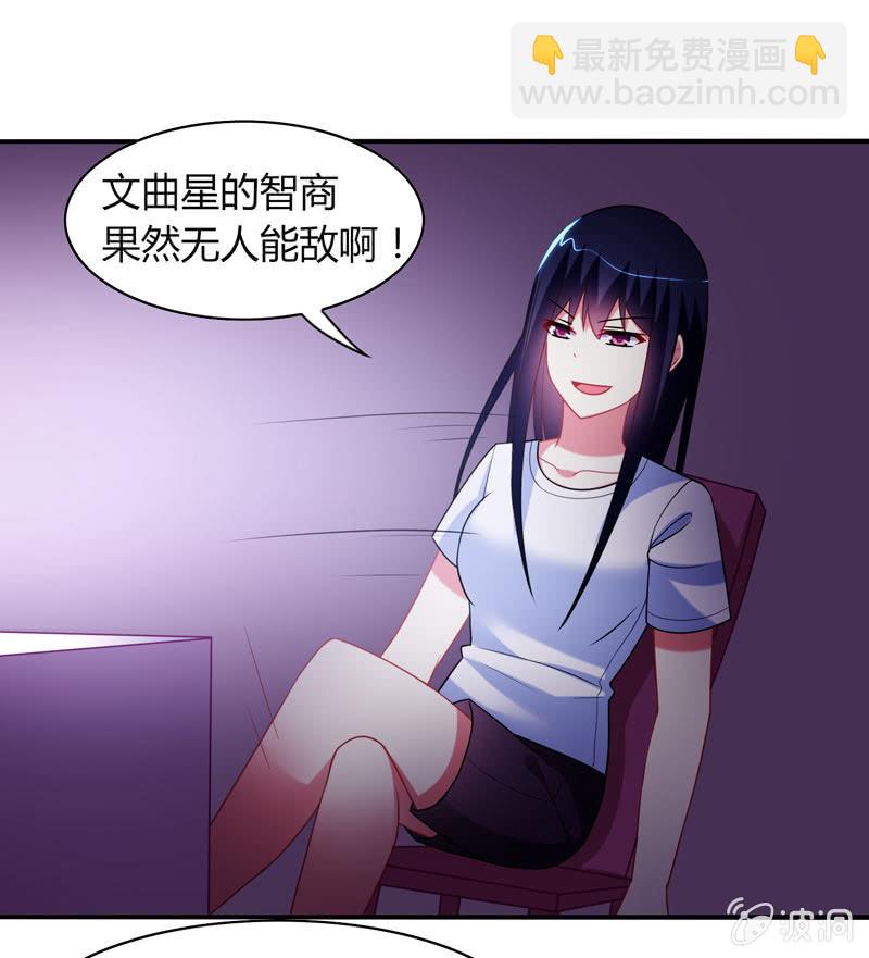 你好！文曲星大人 - 第15话：引鱼上钩必杀技！ - 1