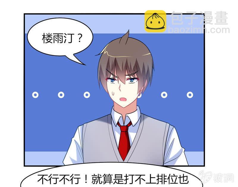 你好！文曲星大人 - 第17话：如何让学渣爱上学习 - 5