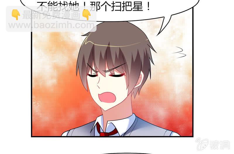 你好！文曲星大人 - 第17话：如何让学渣爱上学习 - 6