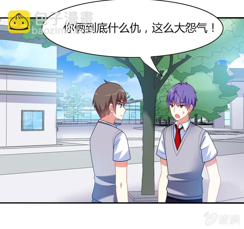 你好！文曲星大人 - 第17话：如何让学渣爱上学习 - 1