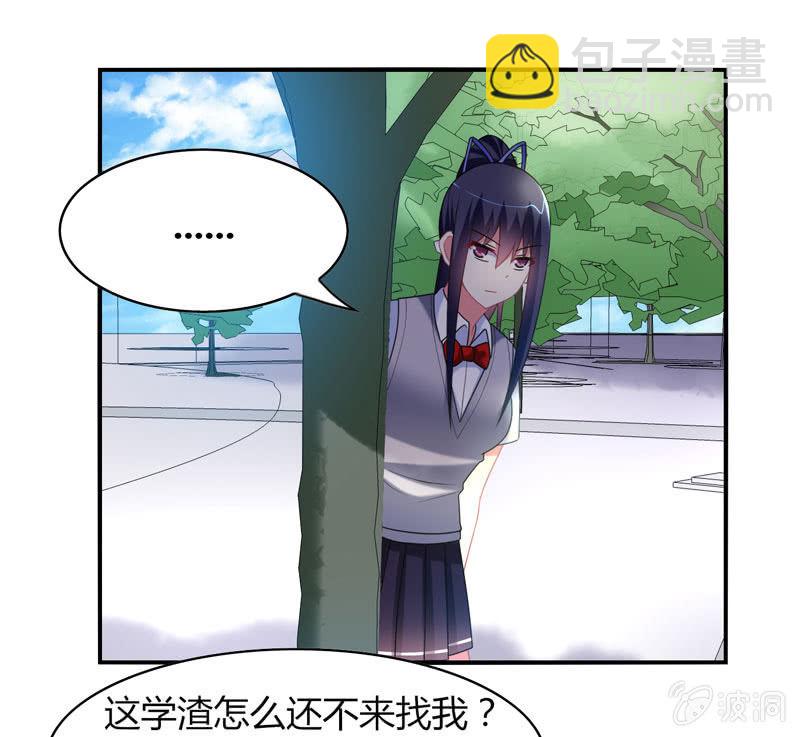 你好！文曲星大人 - 第17话：如何让学渣爱上学习 - 3