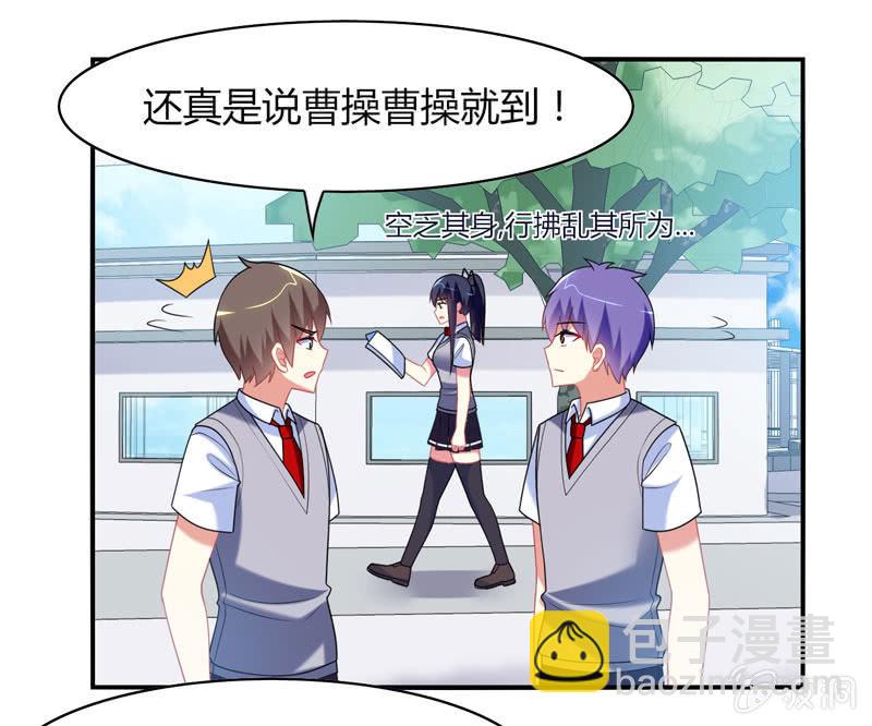 你好！文曲星大人 - 第17话：如何让学渣爱上学习 - 2