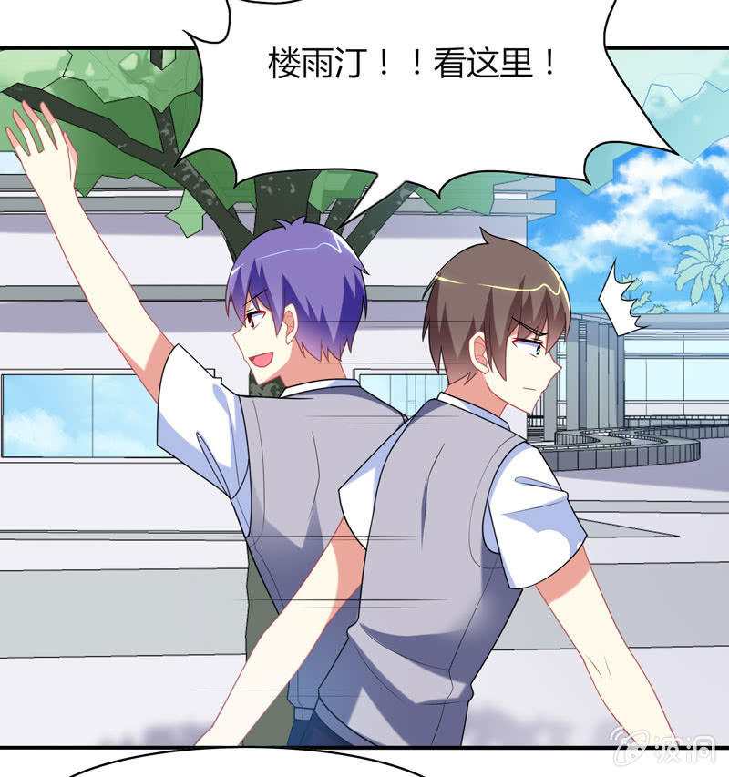 你好！文曲星大人 - 第17话：如何让学渣爱上学习 - 4