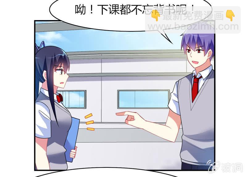 你好！文曲星大人 - 第17话：如何让学渣爱上学习 - 1