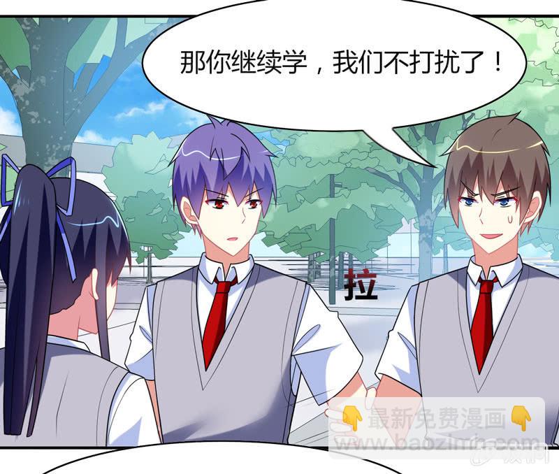 你好！文曲星大人 - 第17话：如何让学渣爱上学习 - 3