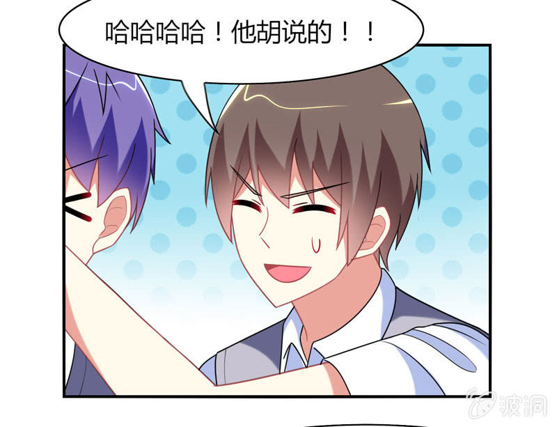 你好！文曲星大人 - 第17话：如何让学渣爱上学习 - 6