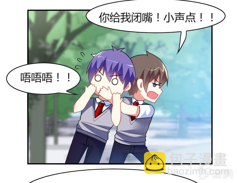 你好！文曲星大人 - 第17话：如何让学渣爱上学习 - 1