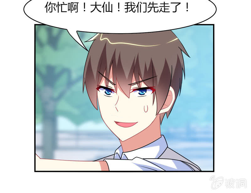 你好！文曲星大人 - 第17话：如何让学渣爱上学习 - 2