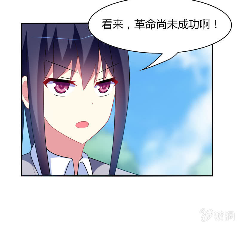 你好！文曲星大人 - 第17话：如何让学渣爱上学习 - 4