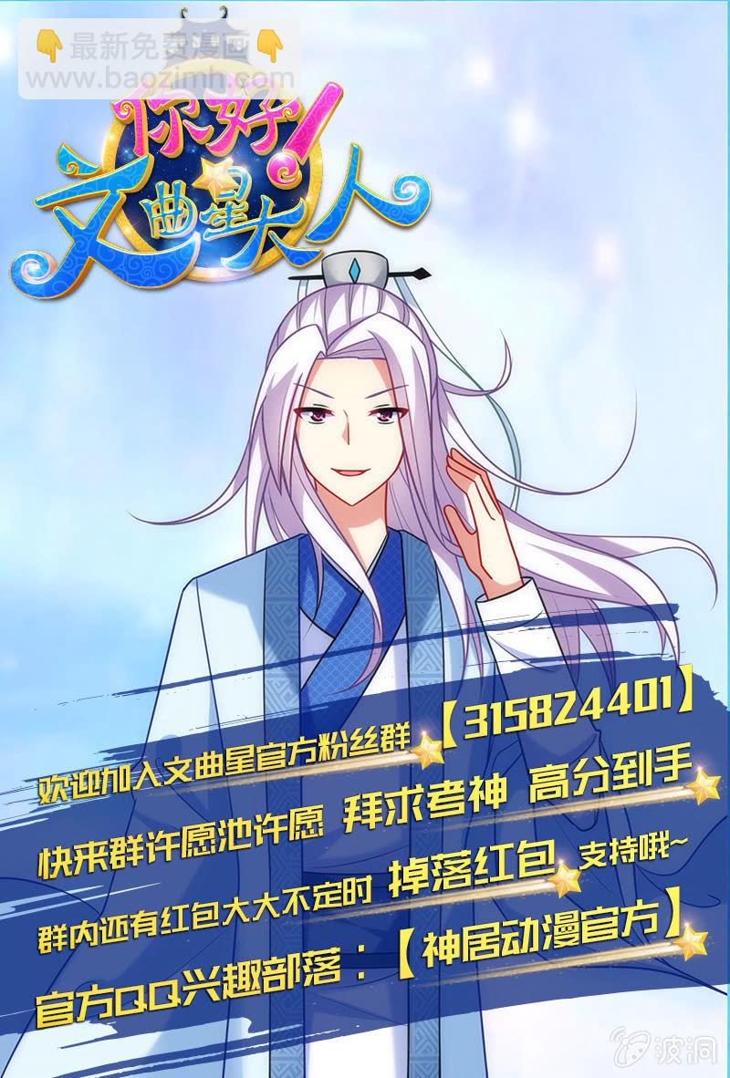 你好！文曲星大人 - 第17话：如何让学渣爱上学习 - 6