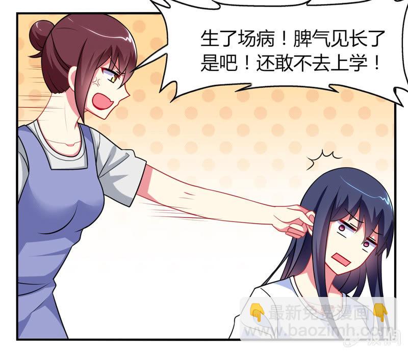 第02话：休想让本仙屈服！(1/2)-第2话